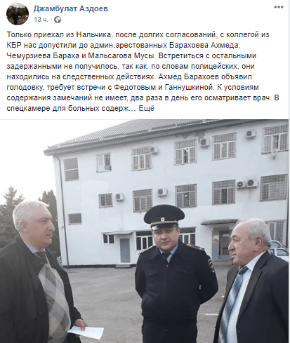 Скриншот сообщения уполномоченного по правам человека в Ингушетии о посещении арестованных в Нальчике, https://www.facebook.com/photo.php?fbid=1978271518967251&set=a.1530532967074444&type=3
Слева на фото - Джамбулат Аздоев