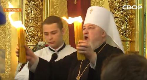 Благодатный огонь в Казанском кафедральном соборе Ставрополя. 29 апреля 2019 года. Скриншот с видео пользователя "СВОЁ ТВ СТАВРОПОЛЬСКОЕ ТЕЛЕВИДЕНИЕ" https://www.youtube.com/watch?v=FZ-A3Phk5-k Благодатный огонь в Казанском кафедральном соборе Ставрополя. 29 апреля 2019 года. Скриншот с видео пользователя "СВОЁ ТВ СТАВРОПОЛЬСКОЕ ТЕЛЕВИДЕНИЕ" https://www.youtube.com/watch?v=FZ-A3Phk5-k