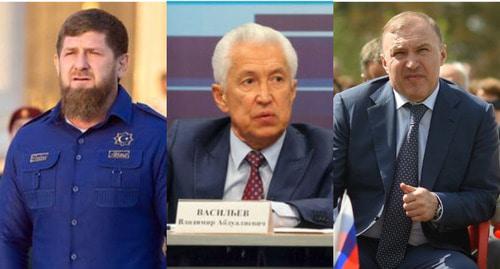 Слева направо: Рамзан Кадыров, Владимир Васильев, Марат Кумпилов. Коллаж "Кавказского узла". Фото: личная страница "ВКонтакте" Рамзана Кадырова / пресс-служба главы Дагестана / пресс-служба главы Адыгеи Слева направо: Рамзан Кадыров, Владимир Васильев, Марат Кумпилов. Коллаж "Кавказского узла". Фото: личная страница "ВКонтакте" Рамзана Кадырова / пресс-служба главы Дагестана / пресс-служба главы Адыгеи