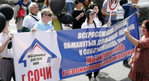 Сочинские дольщики участвуют в первомайском шествии. 1 мая 2019 года. Фото Светланы Кравченко для "Кавказского узла" Сочинские дольщики участвуют в первомайском шествии. 1 мая 2019 года. Фото Светланы Кравченко для "Кавказского узла"