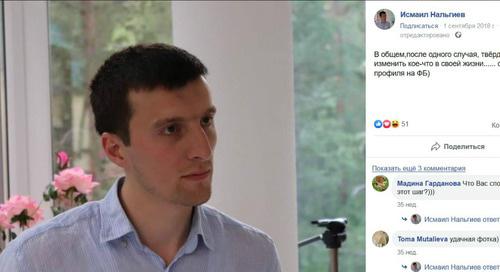 Исмаил Нальгиев. Скриншот записи в Facebook Исмаила Нальгиева от 1 сентября 2018 года https://www.facebook.com/photo.php?fbid=2276241255995398&set=a.1385301968422669&type=3&theater Исмаил Нальгиев. Скриншот записи в Facebook Исмаила Нальгиева от 1 сентября 2018 года https://www.facebook.com/photo.php?fbid=2276241255995398&set=a.1385301968422669&type=3&theater