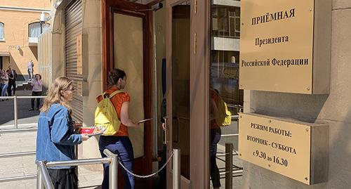 Представители Amnesty International заходят в здание приемной президента РФ. Фото Олега Краснова для "Кавказского узла" Представители Amnesty International заходят в здание приемной президента РФ. Фото Олега Краснова для "Кавказского узла"