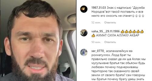 Скриншот страницы Магомеда Даудова, https://www.instagram.com/lord_095/ Скриншот страницы Магомеда Даудова, https://www.instagram.com/lord_095/