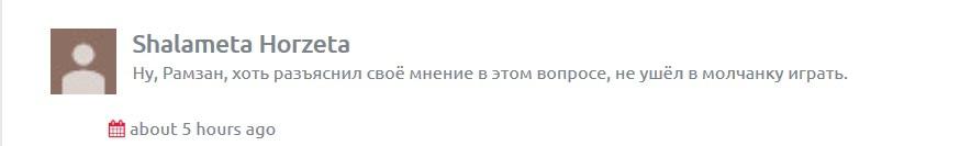 Скриншот комментария пользователя в дискуссии под обсуждением обращения главы Чечни, размещенном на сайте automobilrevue.net https://automobilrevue.net/v/SnBxbjhDRzhlbUE Скриншот комментария пользователя в дискуссии под обсуждением обращения главы Чечни, размещенном на сайте automobilrevue.net https://automobilrevue.net/v/SnBxbjhDRzhlbUE