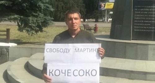 Одиночный пикет Альберта Дышекова в поддержку Мартина Кочесоко. Нальчик, 13 июня 2019 г. Фото предоставлено А. Дышековым Одиночный пикет Альберта Дышекова в поддержку Мартина Кочесоко. Нальчик, 13 июня 2019 г. Фото предоставлено А. Дышековым