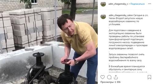 Запуск водозаборной скважины в сельском поселении Чегем Второй. Фото: скриншот со страницы adm_chegemsky_raion в Instagram https://www.instagram.com/p/BysxQsMFDWk/ Запуск водозаборной скважины в сельском поселении Чегем Второй. Фото: скриншот со страницы adm_chegemsky_raion в Instagram https://www.instagram.com/p/BysxQsMFDWk/