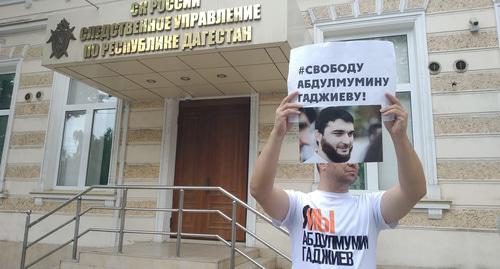 Коллеги Гаджиева провели пикеты у дагестанского управления Следкома. Фото Ильяса Капиева для "Кавказского узла" Коллеги Гаджиева провели пикеты у дагестанского управления Следкома. Фото Ильяса Капиева для "Кавказского узла"