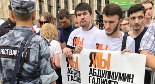 Участники акции "Общество требует справедливости" в Москве выступили в поддержку Абдулмумина Гаджиева. Фото Магомеда Туаева для "Кавказского узла". Участники акции "Общество требует справедливости" в Москве выступили в поддержку Абдулмумина Гаджиева. Фото Магомеда Туаева для "Кавказского узла".