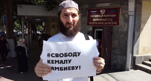 Идрис Юсупов во время пикета в поддержку Кемала Тамбиева перед зданием суда. 4 июля 2019 г. Фото Ильяса Капиева для "Кавказского узла" Идрис Юсупов во время пикета в поддержку Кемала Тамбиева перед зданием суда. 4 июля 2019 г. Фото Ильяса Капиева для "Кавказского узла"