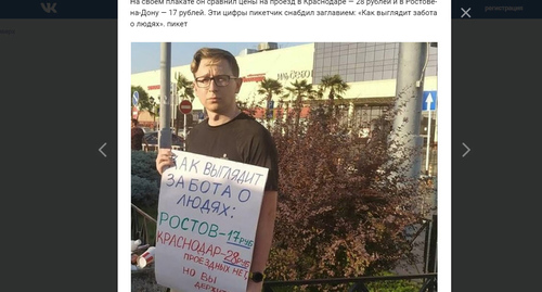 Пикет против роста транспортных тарифов. Скриншот видео Типичная Кубань https://vk.com/typical_kuban?w=wall-73155379_99300 Пикет против роста транспортных тарифов. Скриншот видео Типичная Кубань https://vk.com/typical_kuban?w=wall-73155379_99300