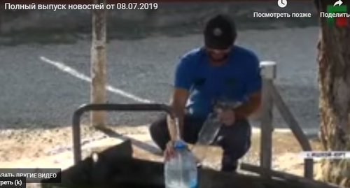Житель чеченского села наливает воду из источника. Фото Скриншот видео ЧГТРК Грозный
http://newsvideo.su/video/11010204 Житель чеченского села наливает воду из источника. Фото Скриншот видео ЧГТРК Грозный
http://newsvideo.su/video/11010204