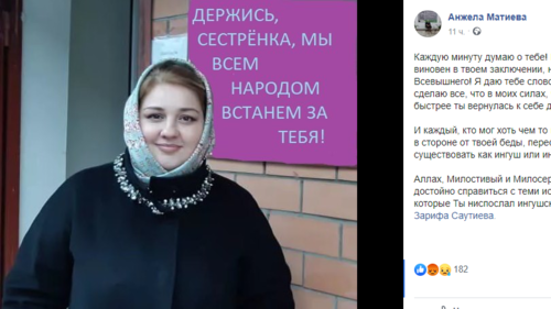 Фото Зарифы Саутиевой с текстом в ее поддержку. Скриншот публикации в соцсети https://www.facebook.com/photo.php?fbid=923607234652772&set=a.168504066829763&type=3&permPage=1 Фото Зарифы Саутиевой с текстом в ее поддержку. Скриншот публикации в соцсети https://www.facebook.com/photo.php?fbid=923607234652772&set=a.168504066829763&type=3&permPage=1