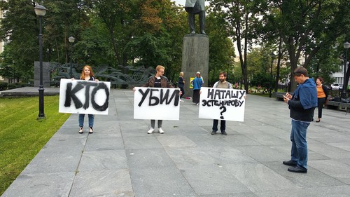 Пикет памяти Натальи Эстемировой в Москве 15 июля 2019 года. Фото Гора Алексаняна для "Кавказского узла" Пикет памяти Натальи Эстемировой в Москве 15 июля 2019 года. Фото Гора Алексаняна для "Кавказского узла"