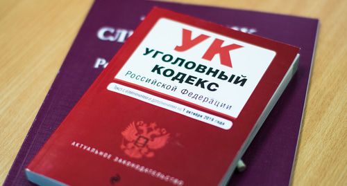Уголовный кодекс Фото Елены Синеок, Юга.ру Уголовный кодекс Фото Елены Синеок, Юга.ру