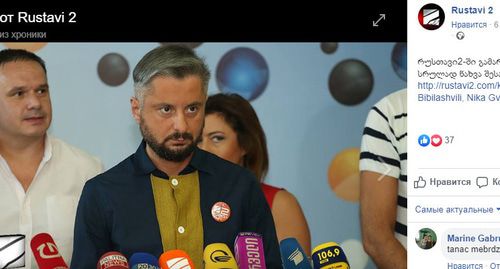 Ника Гварамия (в центре). Скриншот видео https://www.facebook.com/rustavi2/photos/a.293417874035638/1286081234769292/?type=3&theater Ника Гварамия (в центре). Скриншот видео https://www.facebook.com/rustavi2/photos/a.293417874035638/1286081234769292/?type=3&theater