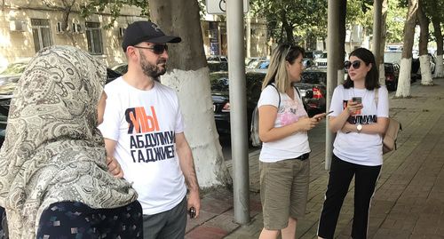 Группа поддержки Абдулмумина Гаджиева на пикете. Фото Патимат Махмудовой для "Кавказского узла" Группа поддержки Абдулмумина Гаджиева на пикете. Фото Патимат Махмудовой для "Кавказского узла"