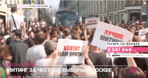 Скриншот прямой трансляции митинга 27 июля в Москве, https://tvrain.ru Скриншот прямой трансляции митинга 27 июля в Москве, https://tvrain.ru