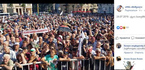 Митинг оппозиции в Батуми. Фото: скриншот со страницы страницы Ирмы Инашвили в Facebook https://www.facebook.com/photo.php?fbid=698099827302078&set=pcb.698100983968629&type=3&theater Митинг оппозиции в Батуми. Фото: скриншот со страницы страницы Ирмы Инашвили в Facebook https://www.facebook.com/photo.php?fbid=698099827302078&set=pcb.698100983968629&type=3&theater