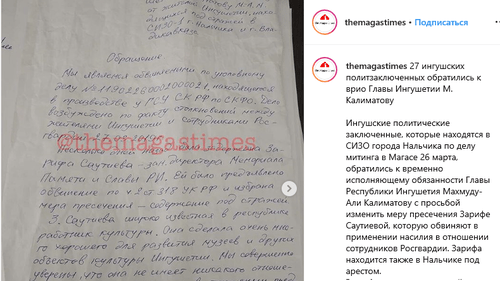 Скриншот публикации с обращением активистов. https://www.instagram.com/p/B03SB9kHN5W/?igshid=177qf4mklvfpe Скриншот публикации с обращением активистов. https://www.instagram.com/p/B03SB9kHN5W/?igshid=177qf4mklvfpe