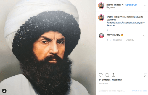 Скриншот поста shamil_khiraev в Instagram. https://www.instagram.com/p/B03_cckl6Va/ Скриншот поста shamil_khiraev в Instagram. https://www.instagram.com/p/B03_cckl6Va/