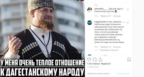 Рамзан Кадыров. Скриншот https://www.instagram.com/p/B08HTz6lSvq/ Рамзан Кадыров. Скриншот https://www.instagram.com/p/B08HTz6lSvq/