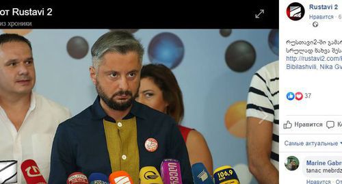 Ника Гварамия (в центре). Скриншот видео https://www.facebook.com/rustavi2/photos/a.293417874035638/1286081234769292/?type=3&theater Ника Гварамия (в центре). Скриншот видео https://www.facebook.com/rustavi2/photos/a.293417874035638/1286081234769292/?type=3&theater