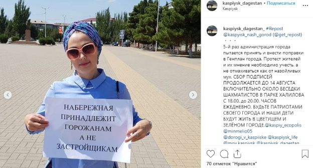 Скриншот сообщения в "Инстаграм" группы kaspiysk_dagestan_ https://www.instagram.com/p/B0_PTV5o15p/