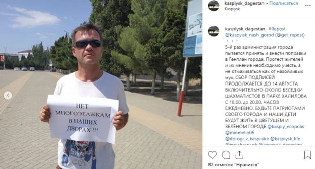 Скриншот сообщения в "Инстаграм" группы kaspiysk_dagestan_ https://www.instagram.com/p/B0_PTV5o15p/