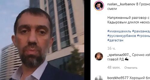Руслан Курбанов Фото: скриншот сообщения наличной странице Руслана Курбанова в instagram https://www.instagram.com/p/B1EitWRHgHs/ Руслан Курбанов Фото: скриншот сообщения наличной странице Руслана Курбанова в instagram https://www.instagram.com/p/B1EitWRHgHs/