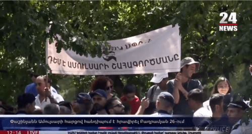 Акция протеста противников разработки Амулсарского месторождения. Ереван, 19 августа 2019 года. Скриншот видео https://www.youtube.com/watch?v=LCX6j1aLcjY Акция протеста противников разработки Амулсарского месторождения. Ереван, 19 августа 2019 года. Скриншот видео https://www.youtube.com/watch?v=LCX6j1aLcjY