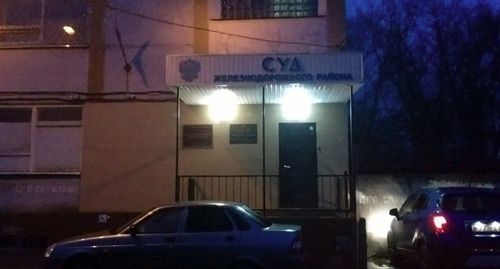 Железнодорожный районный суд г. Ростова-на-Дону. Фото XЯндекс-карты
Железнодорожный районный суд г. Ростова-на-Дону. Фото XЯндекс-карты