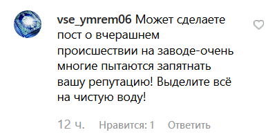 Комментарий в сообществе antilirik_06 https://www.instagram.com/p/B1ZDnHjHsiQ/