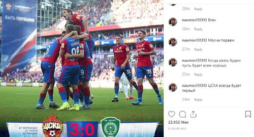 Игроки ЦСКА празднуют победу над "Ахматом". Скриншот https://www.instagram.com/p/B1l5GgmI1Y4/ Игроки ЦСКА празднуют победу над "Ахматом". Скриншот https://www.instagram.com/p/B1l5GgmI1Y4/