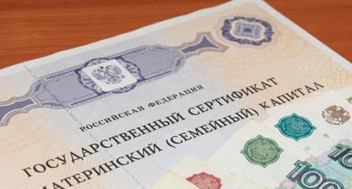 Государственный сертификат на материнский капитал. Фото: пресс-служба Пенсионного фонда РФ http://www.pfrf.ru/ Государственный сертификат на материнский капитал. Фото: пресс-служба Пенсионного фонда РФ http://www.pfrf.ru/