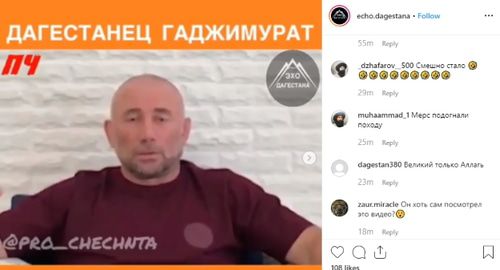 скриншот страницы группы echo.dagestana, https://www.instagram.com/p/B1w5Gz9pl_a/ скриншот страницы группы echo.dagestana, https://www.instagram.com/p/B1w5Gz9pl_a/