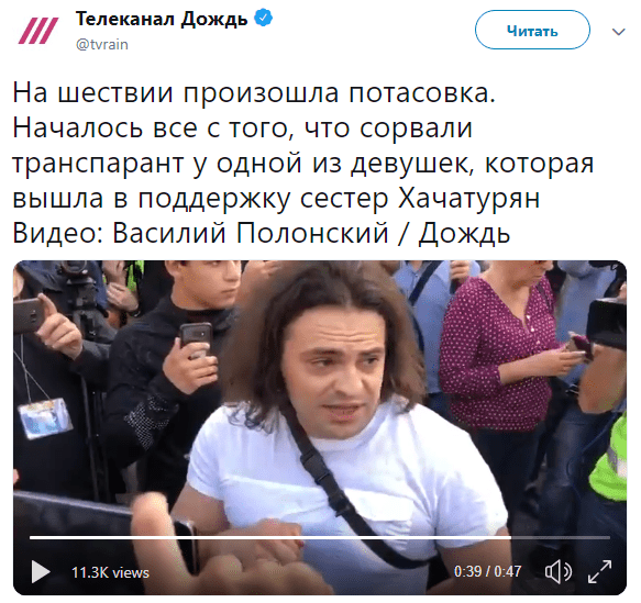 Скриншот публикации видео с участником драки на акции в Москве 31 августа 2019 года. https://twitter.com/(