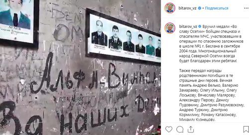 Скриншот со страницы bitarov_vz
в Instagram https://www.instagram.com/p/B13rA4qgPFw/