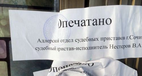 Опечатанная дверь пансионата "Нептун". Фото Светланы Кравченко для "Кавказского узла". Опечатанная дверь пансионата "Нептун". Фото Светланы Кравченко для "Кавказского узла".