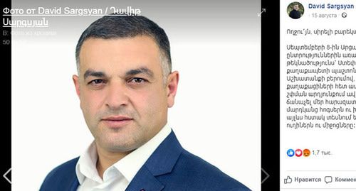 Давид Саргсян. Фото https://www.facebook.com/davidsargsyan2019/photos/a.457126978198646/475649636346380/?type=3&theater Давид Саргсян. Фото https://www.facebook.com/davidsargsyan2019/photos/a.457126978198646/475649636346380/?type=3&theater