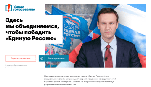 Сайт "Умное голосование" . Фото: скриншот сайта https://vote2019.appspot.com/ Сайт "Умное голосование" . Фото: скриншот сайта https://vote2019.appspot.com/