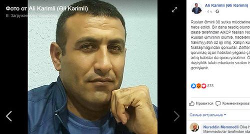 Руслан Амирли. Скриншот видео https://www.facebook.com/karimliali/photos/a.10151902698078848/10156567816863848/?type=3&theater Руслан Амирли. Скриншот видео https://www.facebook.com/karimliali/photos/a.10151902698078848/10156567816863848/?type=3&theater