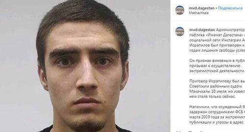 Ахмад Исрапилов. Скриншот видео https://www.instagram.com/p/B2RBEcMCyDx/ Ахмад Исрапилов. Скриншот видео https://www.instagram.com/p/B2RBEcMCyDx/