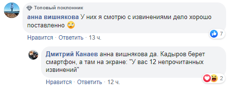 Скриншот комментариев по поводу сюжета ЧГТРК "Грозный" о задержании колдуньи, https://www.facebook.com/znakcom/posts/2353632918079920?comment_id=2353680324741846 Скриншот комментариев по поводу сюжета ЧГТРК "Грозный" о задержании колдуньи, https://www.facebook.com/znakcom/posts/2353632918079920?comment_id=2353680324741846