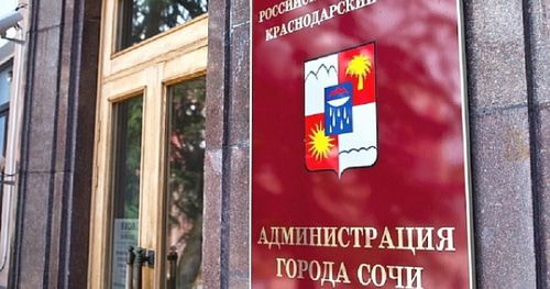 Табличка на здании мэрии Сочи. Фото: пресс-служба администрации Сочи. https://sochi.ru/press-sluzhba/novosti/11/130883/ Табличка на здании мэрии Сочи. Фото: пресс-служба администрации Сочи. https://sochi.ru/press-sluzhba/novosti/11/130883/