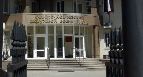 Владислав Рязанцев РО
Северо-Кавказский окружной военный суд. Фото Константина Волгина для "Кавказского узла"
Владислав Рязанцев РО
Северо-Кавказский окружной военный суд. Фото Константина Волгина для "Кавказского узла"