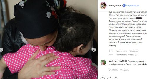 Мама и дочка. Фото Страница instagram уполномоченного при президенте России по правам ребенка Анна Кузнецова. https://www.instagram.com/p/B2i-TBXlbMS/ Мама и дочка. Фото Страница instagram уполномоченного при президенте России по правам ребенка Анна Кузнецова. https://www.instagram.com/p/B2i-TBXlbMS/