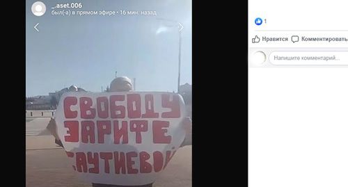 Акция протеста сестер активистки Саутиевой. Скриншот с личной страницы https://www.facebook.com/photo.php?fbid=131201601548731&set=a.131201624882062&type=3&theater&_rdc=1&_rdr Акция протеста сестер активистки Саутиевой. Скриншот с личной страницы https://www.facebook.com/photo.php?fbid=131201601548731&set=a.131201624882062&type=3&theater&_rdc=1&_rdr