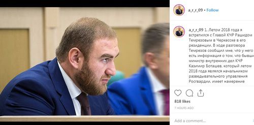 Бывший сенатор от Карачаево-Черкесии Рауф Арашуков. Фото: скриншот со страницы a_r_r_09 в Instagram https://www.instagram.com/p/B21erTQnN6i/ Бывший сенатор от Карачаево-Черкесии Рауф Арашуков. Фото: скриншот со страницы a_r_r_09 в Instagram https://www.instagram.com/p/B21erTQnN6i/