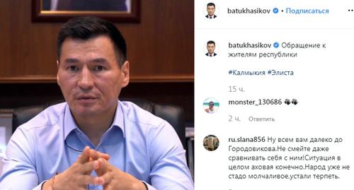 Бату Хасиков. Фото: скриншот сообщения страницы Бату Хасикова в instagram https://www.instagram.com/p/B3AZYR5AyTI/ Бату Хасиков. Фото: скриншот сообщения страницы Бату Хасикова в instagram https://www.instagram.com/p/B3AZYR5AyTI/