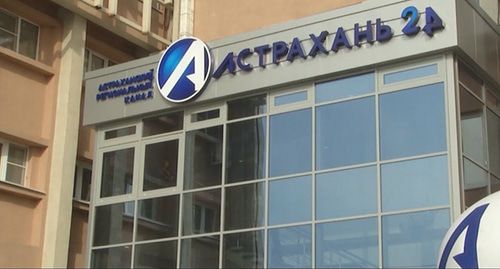 Офис телеканала "Астрахань 24". Фото: Астрахань 24 https://www.youtube.com/watch?v=Gh1g7xmrwmk Офис телеканала "Астрахань 24". Фото: Астрахань 24 https://www.youtube.com/watch?v=Gh1g7xmrwmk